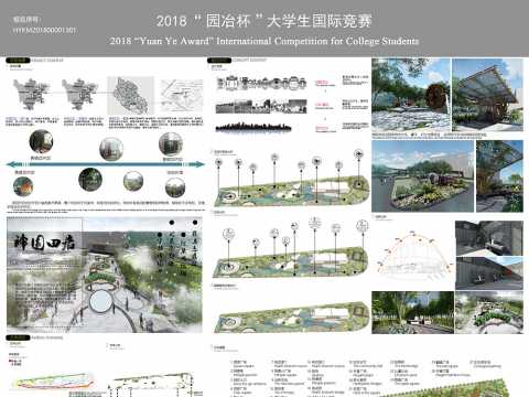 “归园田居”——成都伊莎贝拉社区公园改造方案