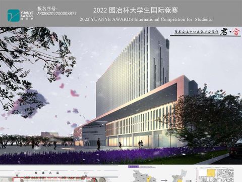 君合——学术交流中心