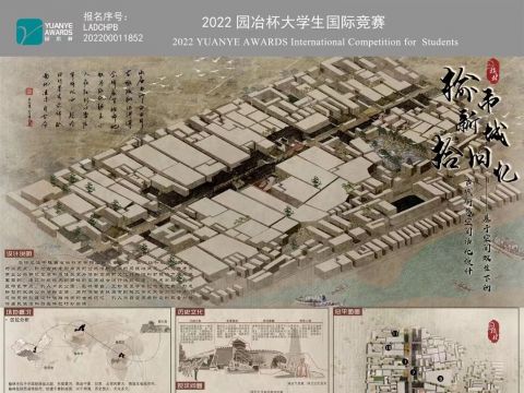 榆市新城拾旧忆——基于空间双生下的古城街巷空间活化设计