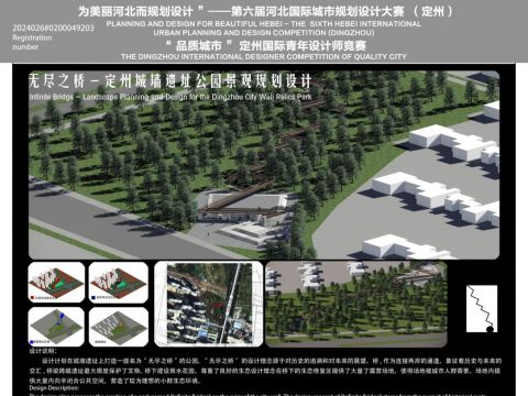 无尽之桥-定州城墙遗址公园景观规划设计