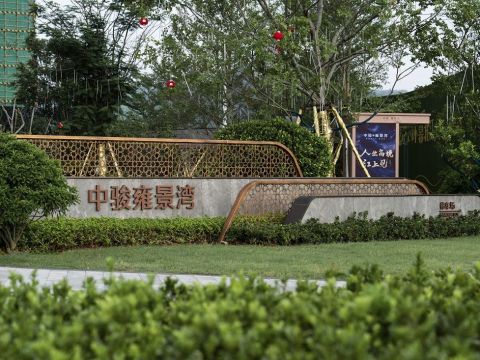 韶关中骏·雍景湾