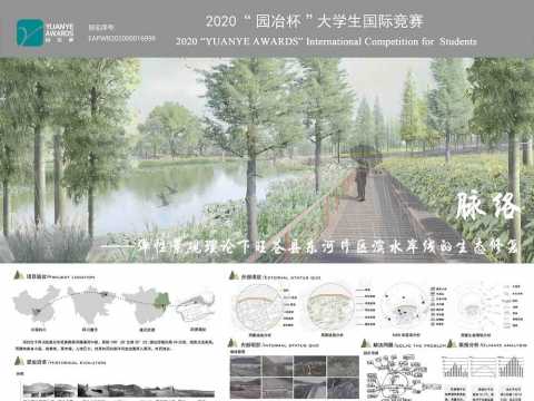 脉络——弹性景观理论下旺苍县东河片区滨水岸线的生态修复