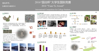 "幻想家"——陕西省永寿县创意儿童游乐园景观设计