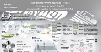 城中村低影响开发设计研究