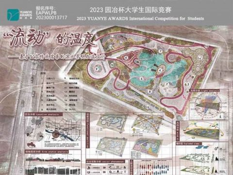 流动的温度——基于公众情感需求的滨水景观改造设计