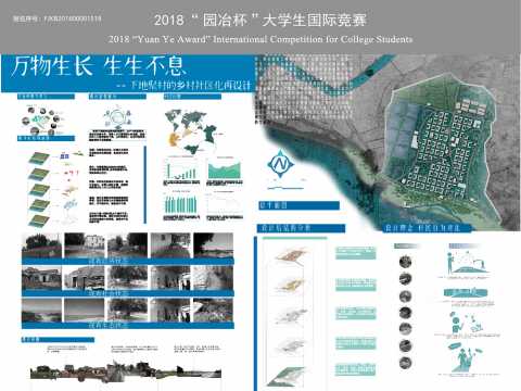 万物生长，生生不息——下地聚村的乡村社区化再设计