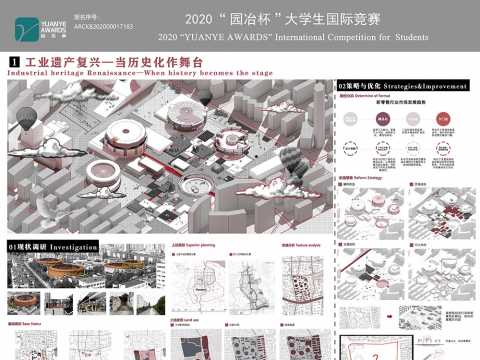 工业遗产复兴——当历史化作舞台