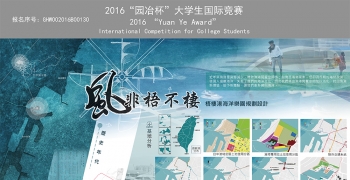 园冶杯-網站用圖