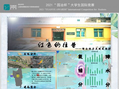 红色的往昔——陶公馆历史建筑保护