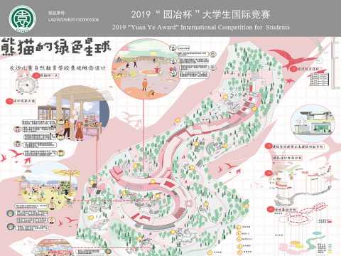 熊猫的绿色星球-长沙儿童自然教育学校景观概念设计