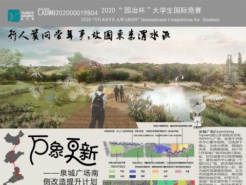 万象更新—泉城广场南侧改造提升计划