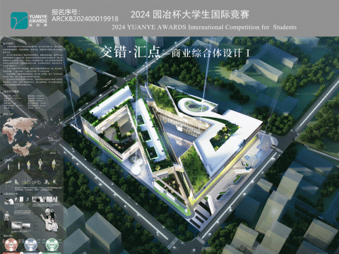 交错汇点——商业综合体设计