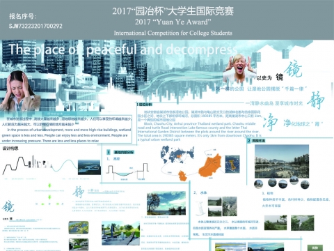 静镜净湿地景观设计