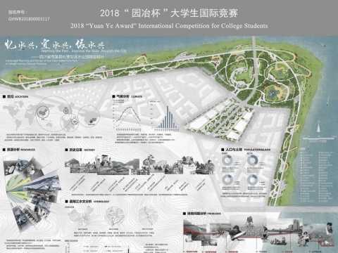 忆水兴，宜水兴，依水兴——四川省苍溪县杜里坝滨水公园规划设计