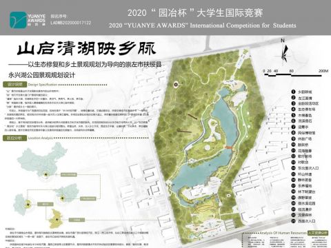 山启清湖映乡脉——以生态修复和乡土景观为导向的崇左市扶绥县永兴湖公园景观规划设计