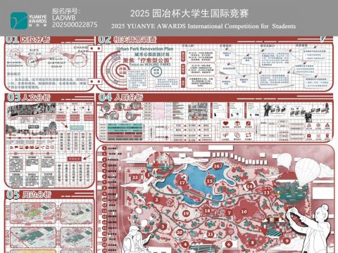 情绪环游计划——疗愈型城市公园的景观设计