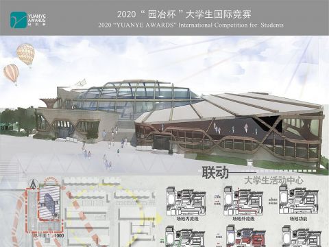 “联动”-大学生活动中心设计