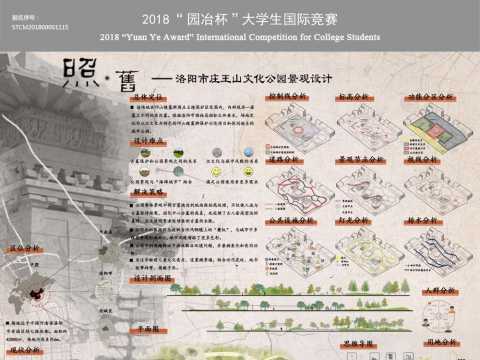 洛阳市庄王山文化公园景观设计