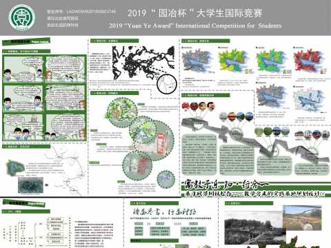 寓教于乐·知行合一——基于风景园林综合TPE教学需求的实践基地规划设计