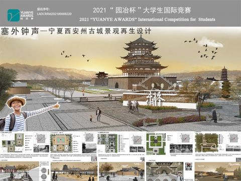 塞外钟声——宁夏西安州古城景观再生设计