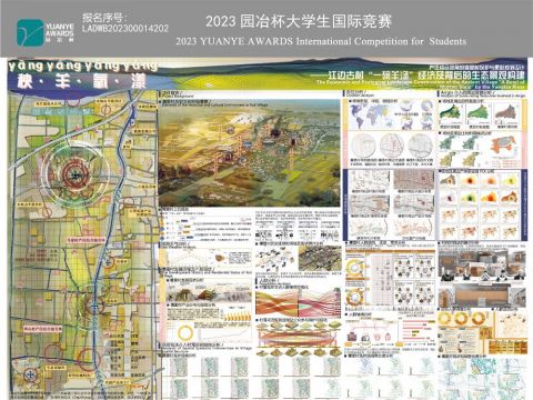 秧·羊·氧·漾——江边古村“一碗羊汤”经济及背后的生态景观构建