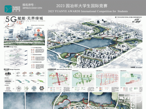 5G赋能，无界绿城