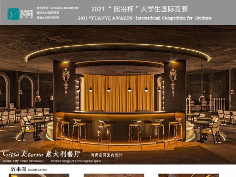 Città Eterna意大利餐厅