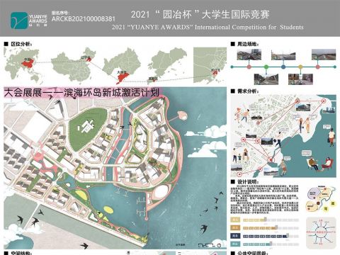 大会展展——滨海环岛新城激活计划