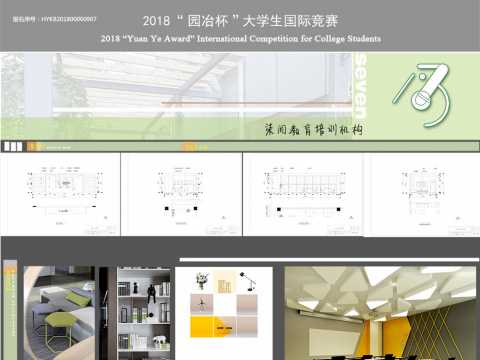 柒间教育培训机构