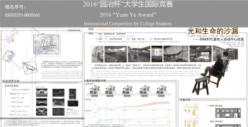 城市化大发展背景下，城中村孤寂老年人活动空间礼堂改...