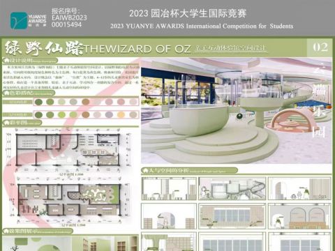 "绿野仙踪“亲子互动体验馆空间设计