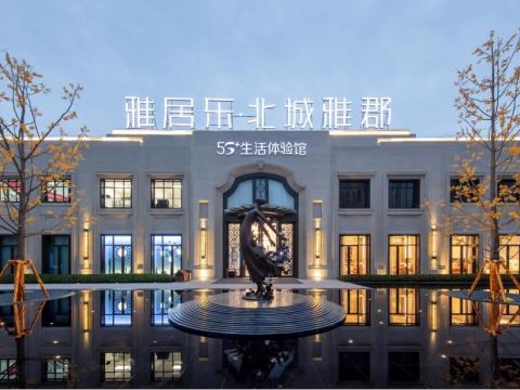 雅居乐.北城雅郡