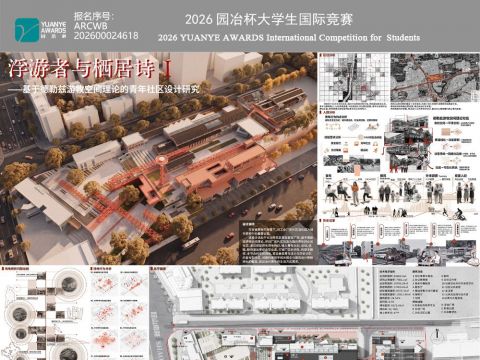 浮游者与栖息诗——基于德勒兹游牧空间理论的青年众创社区设计研究