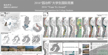 半熟景观——雅安市汉源县滨湖绿地概念规划设计