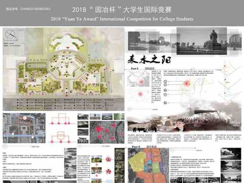 耒阳市纸韵广场景观设计