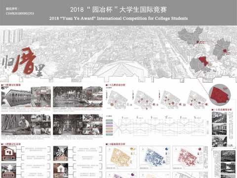 归厝里——集体记忆视角下萝苜田历史街区的适应性更新