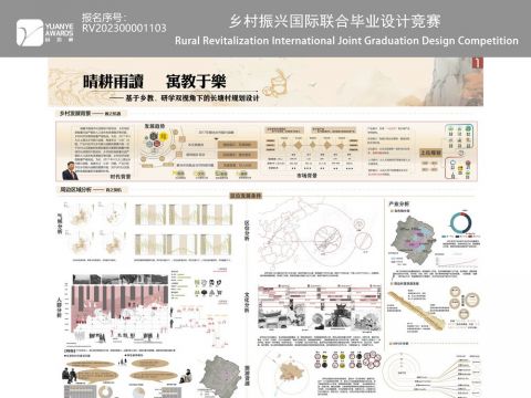 晴耕雨读·寓教于乐