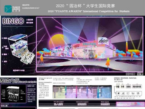 BINGO——儿童玩具展示空间