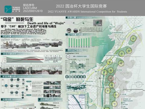 “乌金的死与生”——基于C60模块下工业遗产的修复与再生