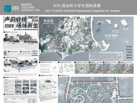 声韵后姚，场域新生——基于声景理念下的漳州市后姚村景观设计