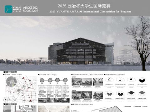 海淀区东升大厦零碳改造计划PassionSurge:Zero-Carbon Renewal