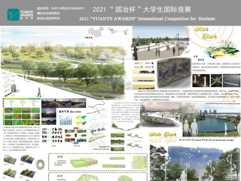 Wave Game--长春市南溪湿地公园局部景观设计