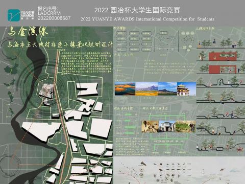 乌金之海-乌海市王元地村非遗小镇景观规划设计