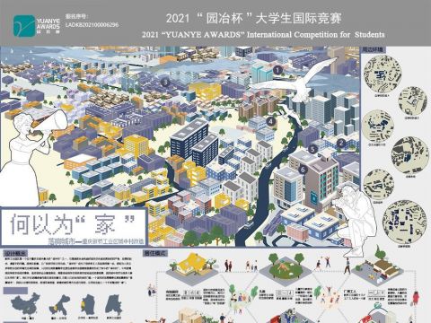 何以为家-落脚城市重庆新桥工业区城中村改造