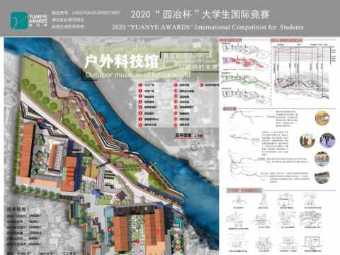 真实的成长，可期待的未来—滑县西纸厂改造之“户外的科技馆”