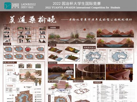 莫道桑榆晚——老龄化背景下老年友好型公园规划设计