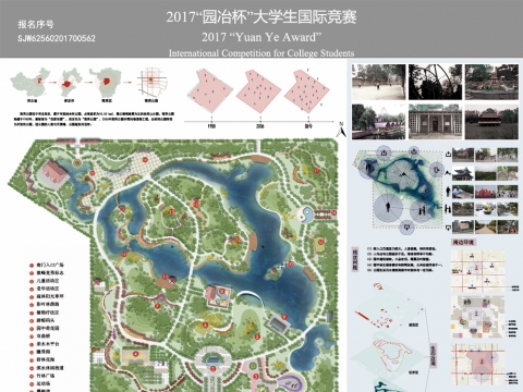 人口压力下的景观更新方法研究——以竞秀公园改造为例