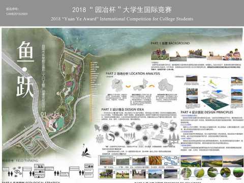 鱼・跃—益阳东部新区鱼形山入口主题广场景观规划设计