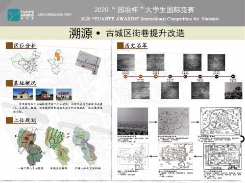 溯源·古城区街巷提升改造
