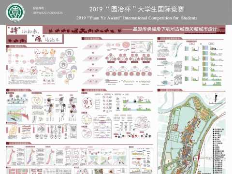 “驿”脉相承，“源”远流长——基因传承视角下荆州古城西关厢城市设计